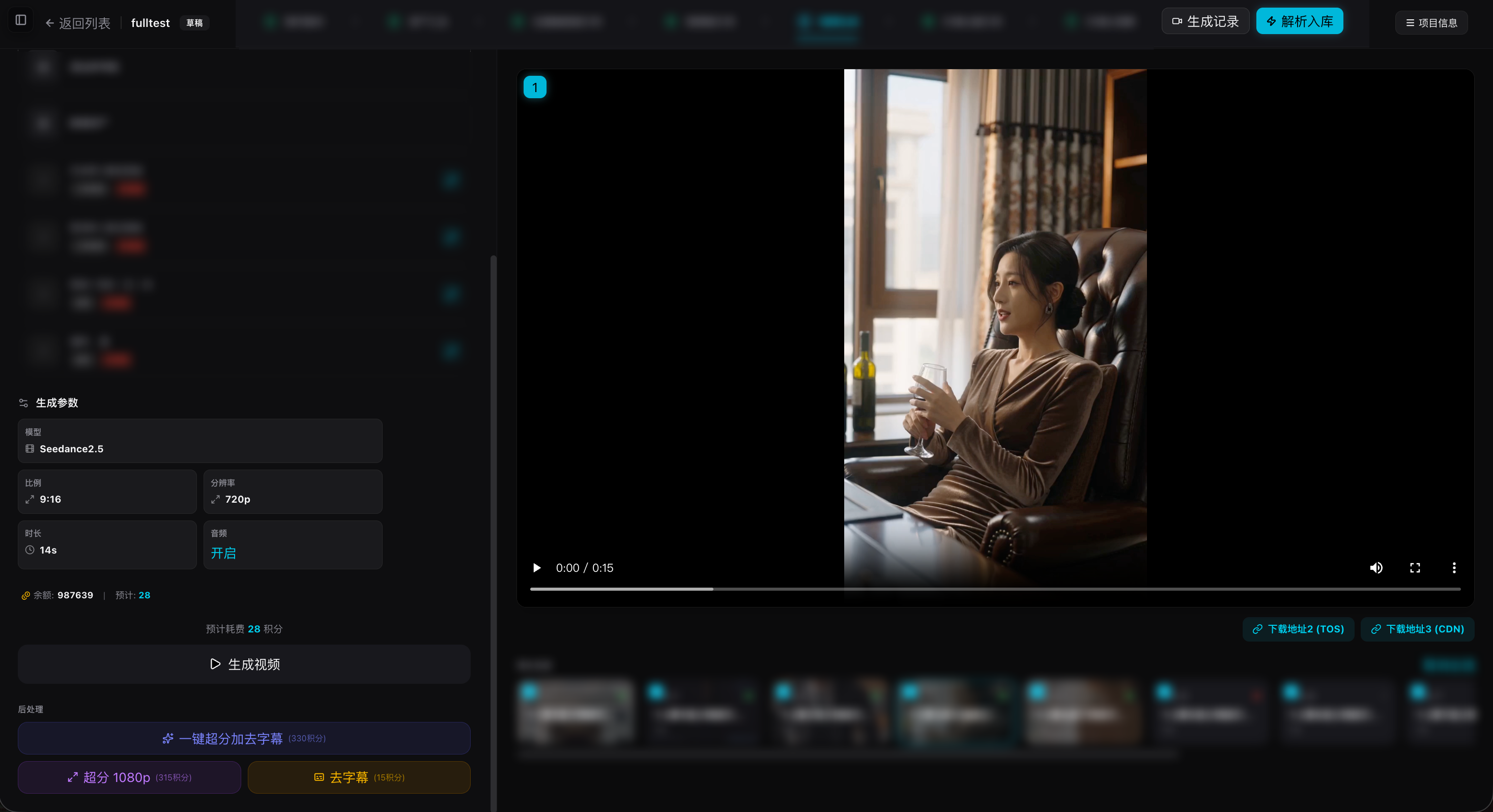 AI 漫剧